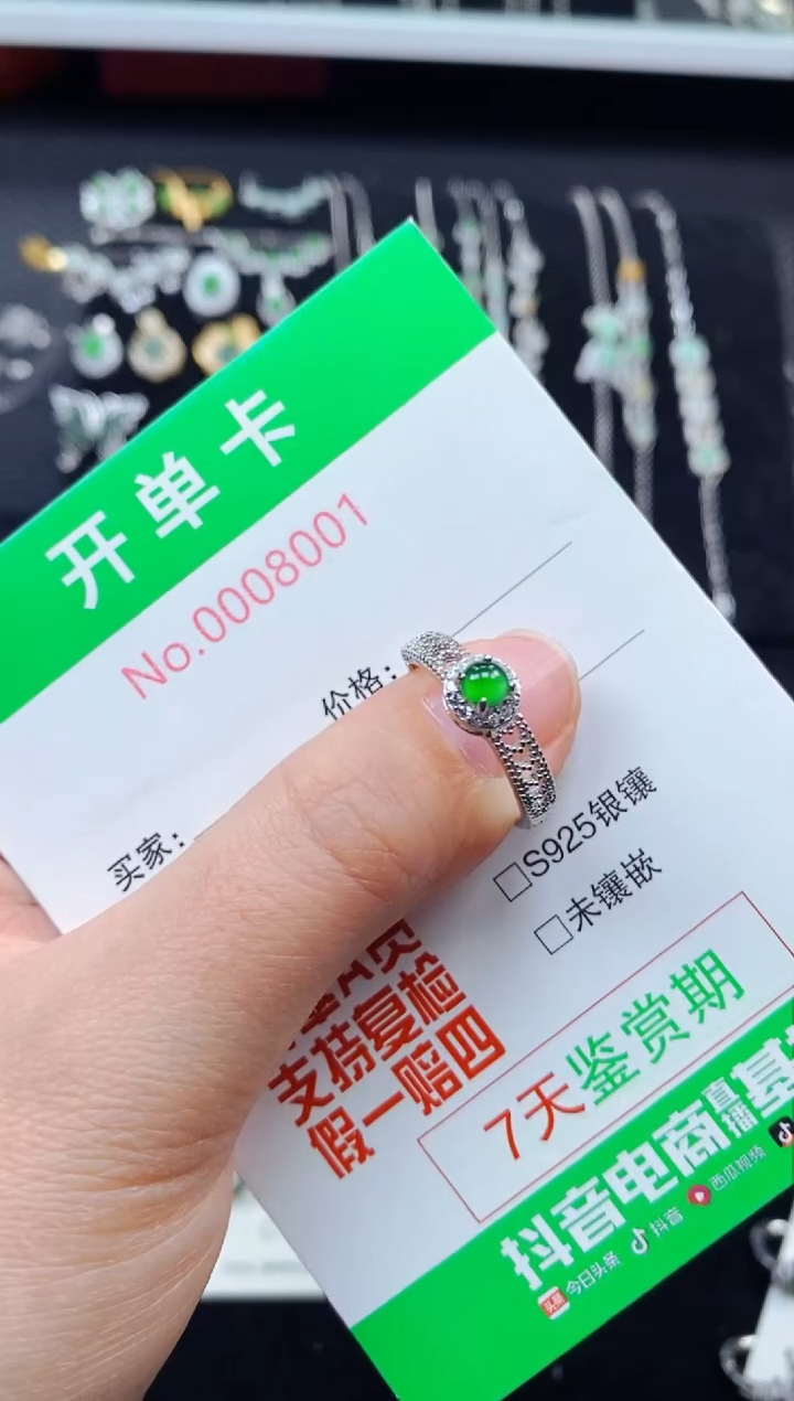【闪购商品】翡翠戒指银S925镶嵌8001