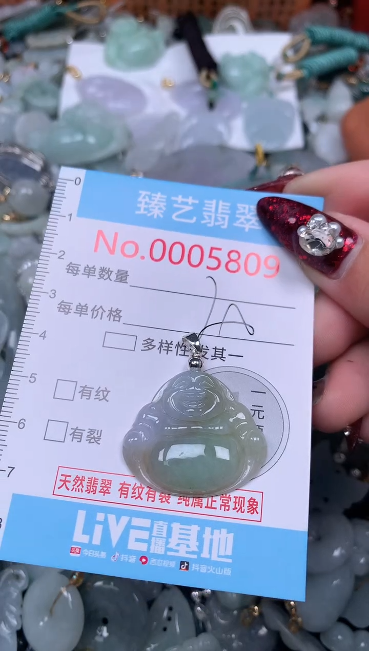 颈饰未镶嵌翡翠5809
