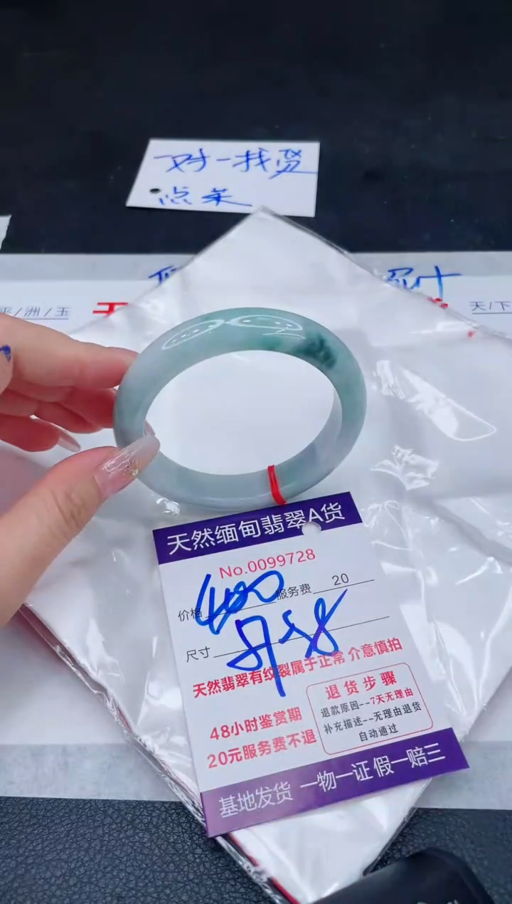 未镶嵌手镯翡翠400.00000