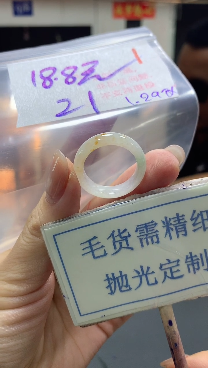 【闪购商品】定制翡翠未镶嵌毛货需精细抛光+1挂件发1件+18.8