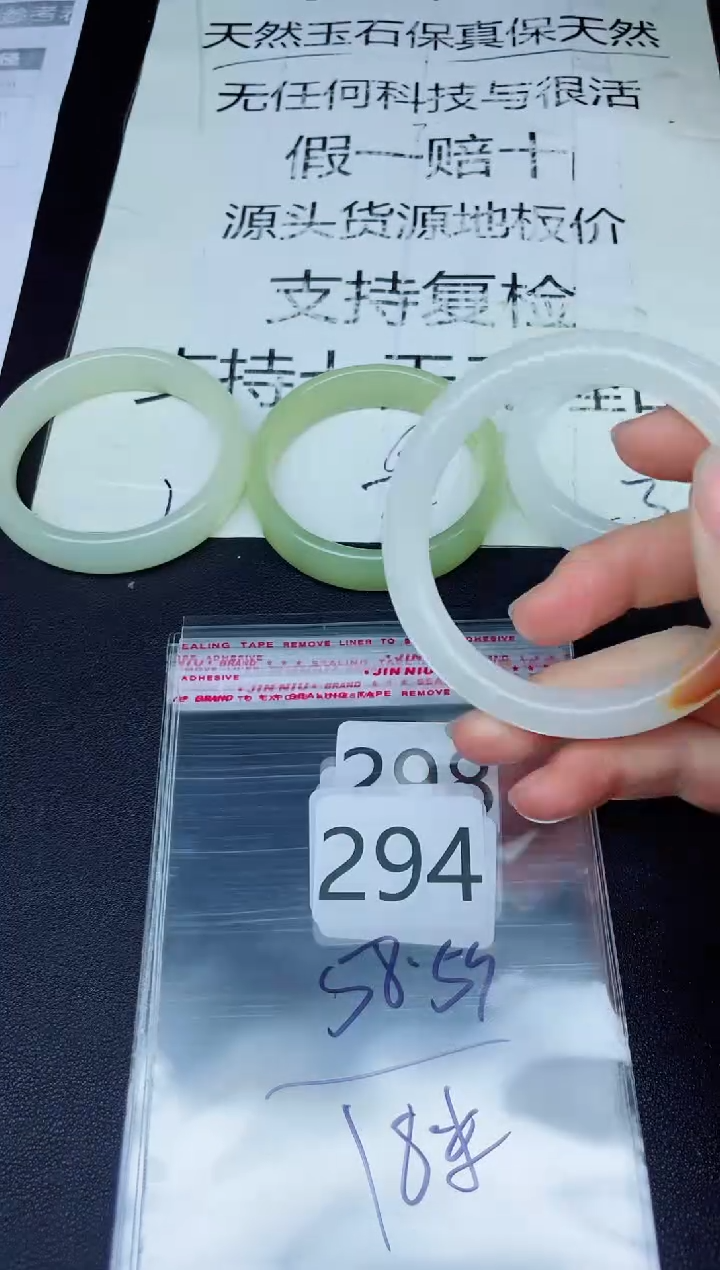 未镶嵌手镯石英质玉294