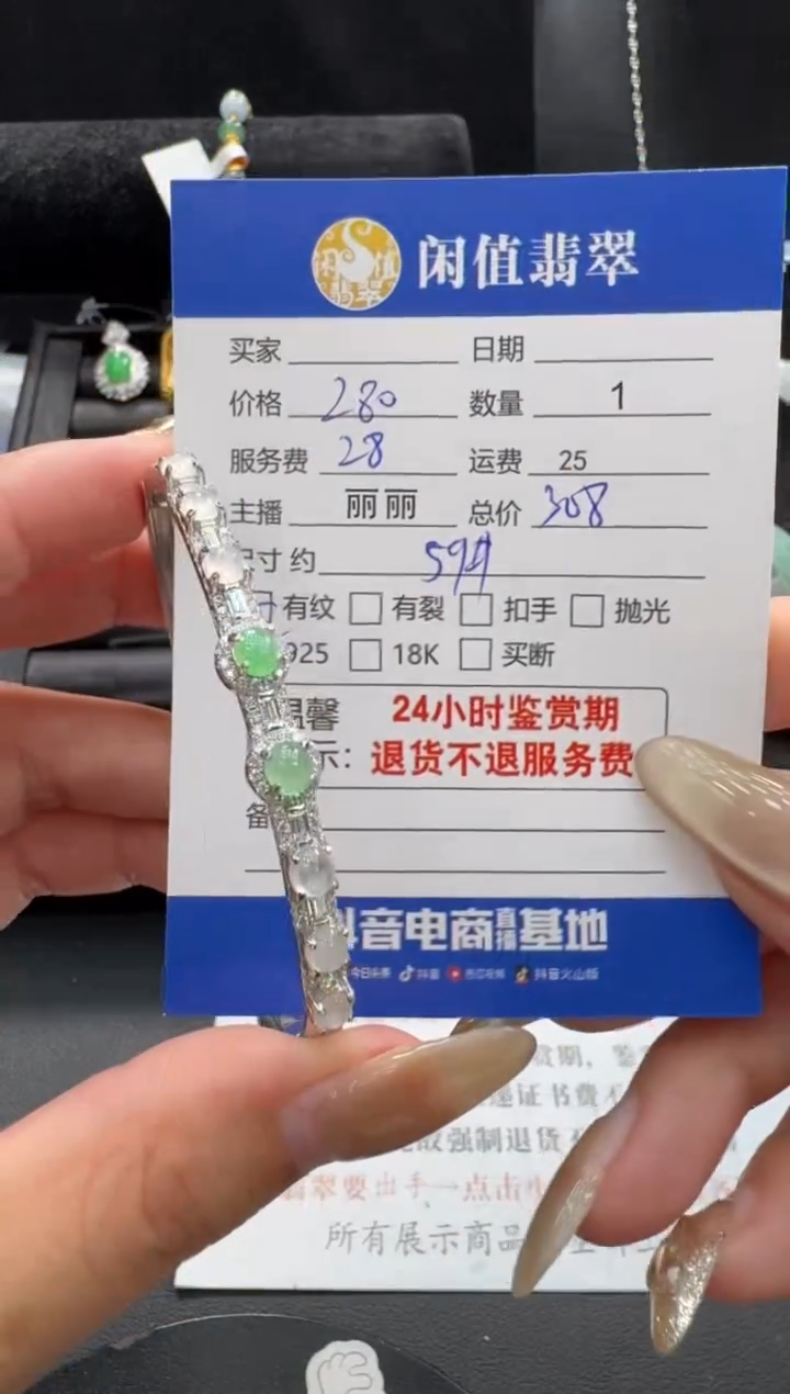 银S925镶嵌手镯翡翠翡翠手镯