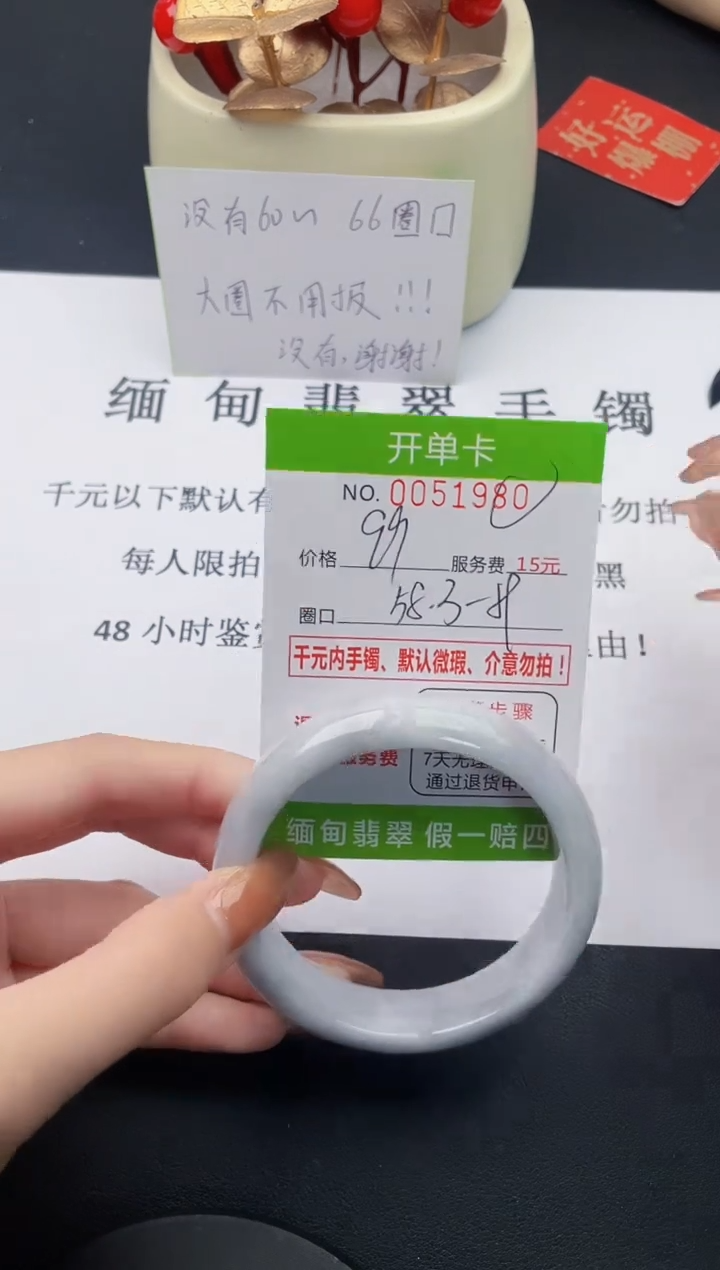 【闪购商品】翡翠手镯未镶嵌天然A货翡翠