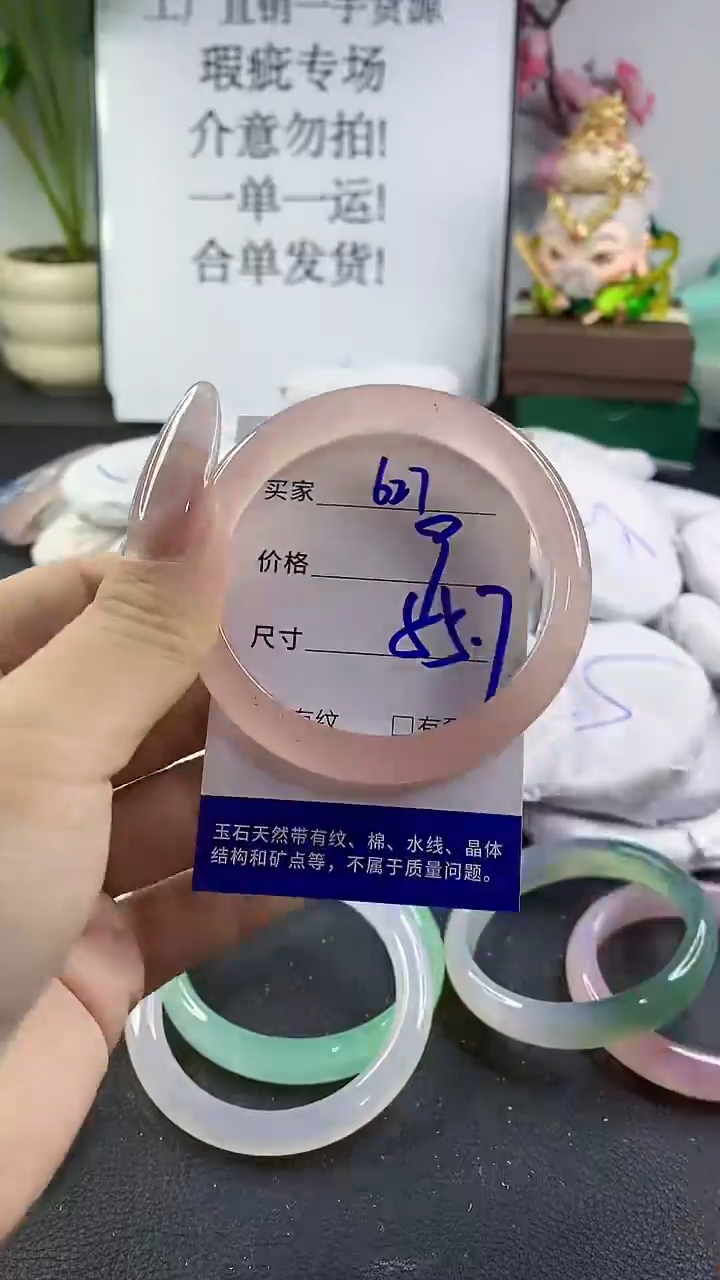 手镯玛瑙/玉髓未镶嵌627