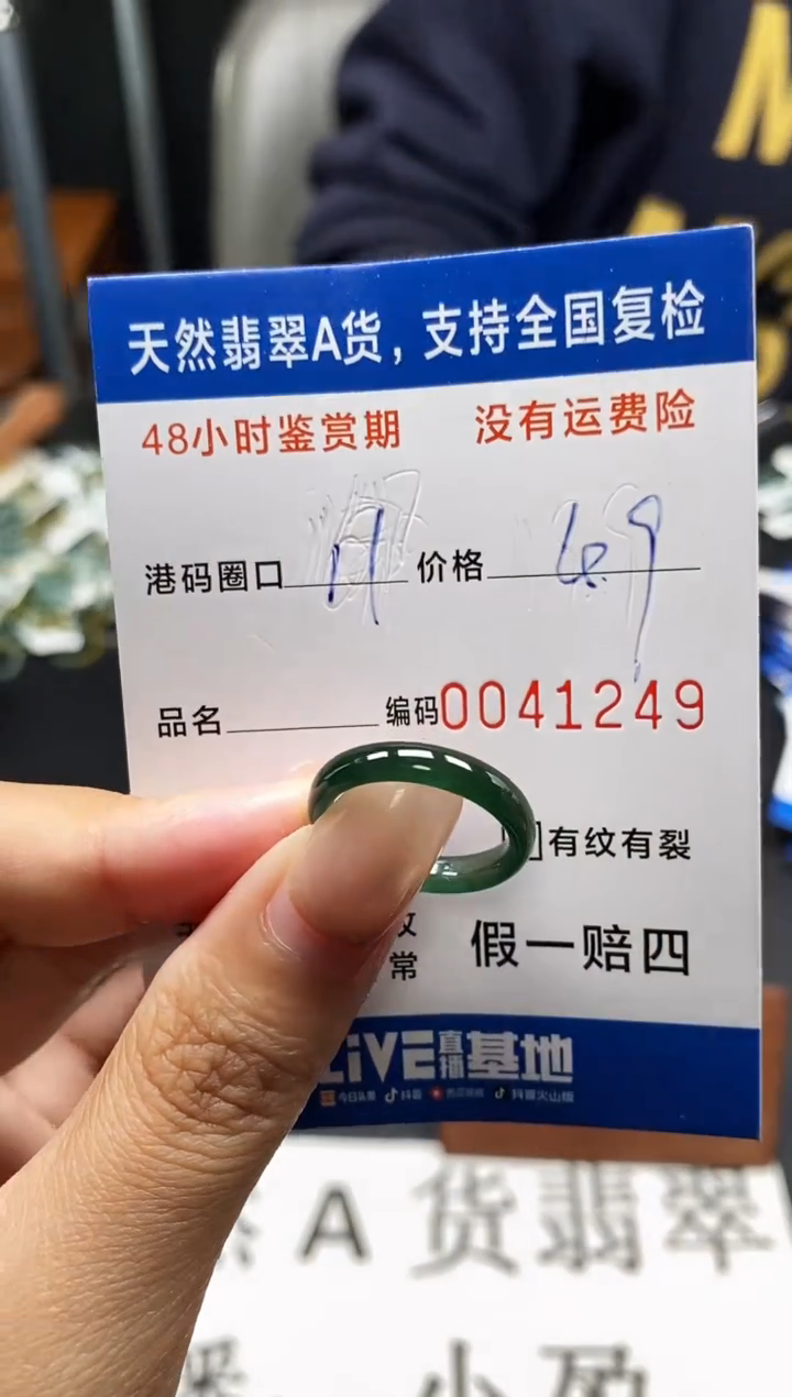 未镶嵌戒指翡翠天然A货翡翠1249