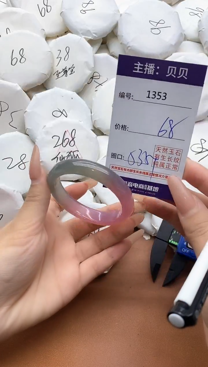 【闪购商品】玛瑙/玉髓手镯未镶嵌1353