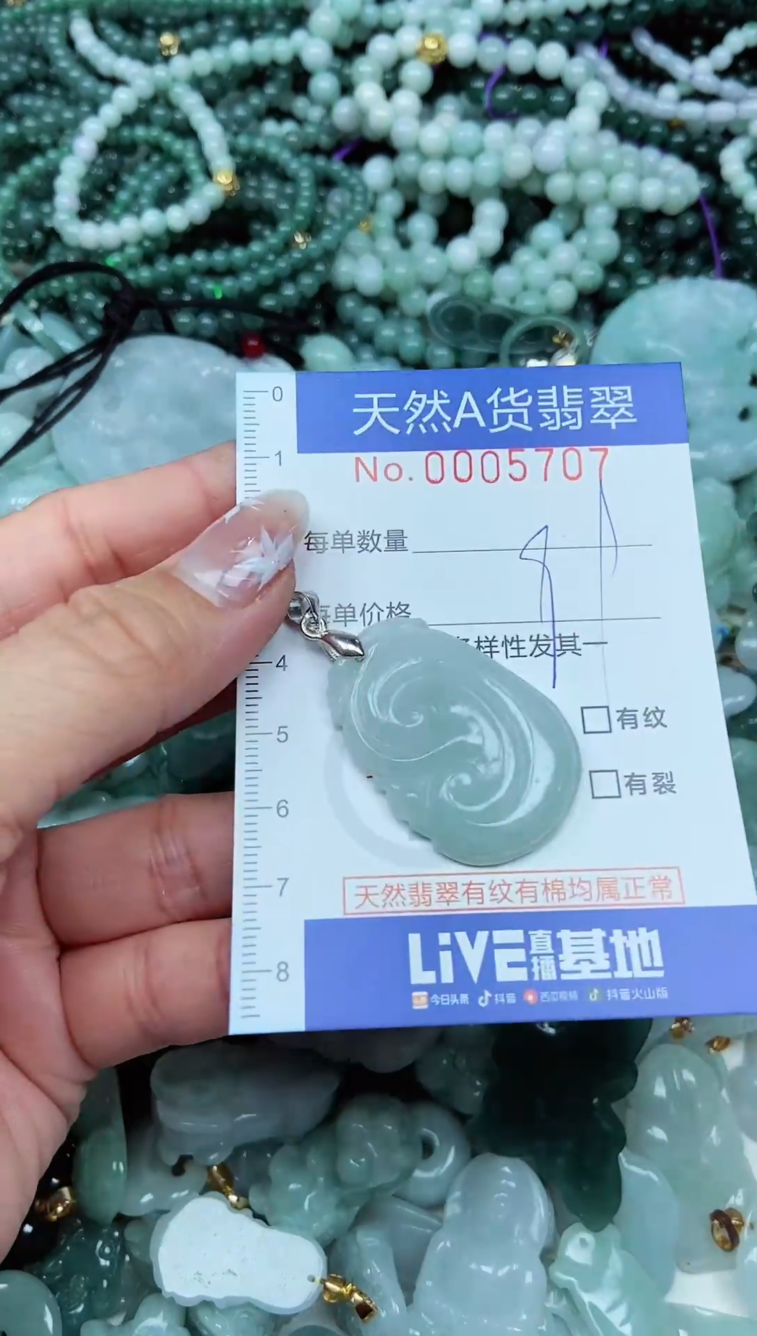 吊坠(不含链)未镶嵌翡翠天然A货 支持复检