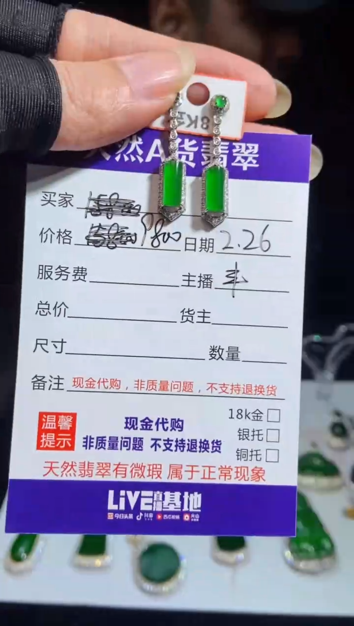 【闪购商品】定制翡翠未镶嵌多样性发货0884276716