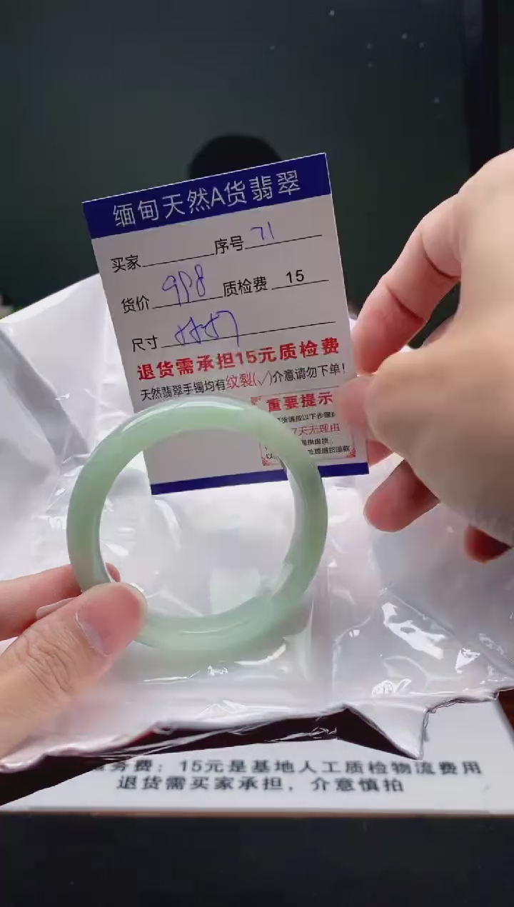 翡翠手镯未镶嵌71缅甸天然A货翡翠需包容瑕疵，介意慎拍