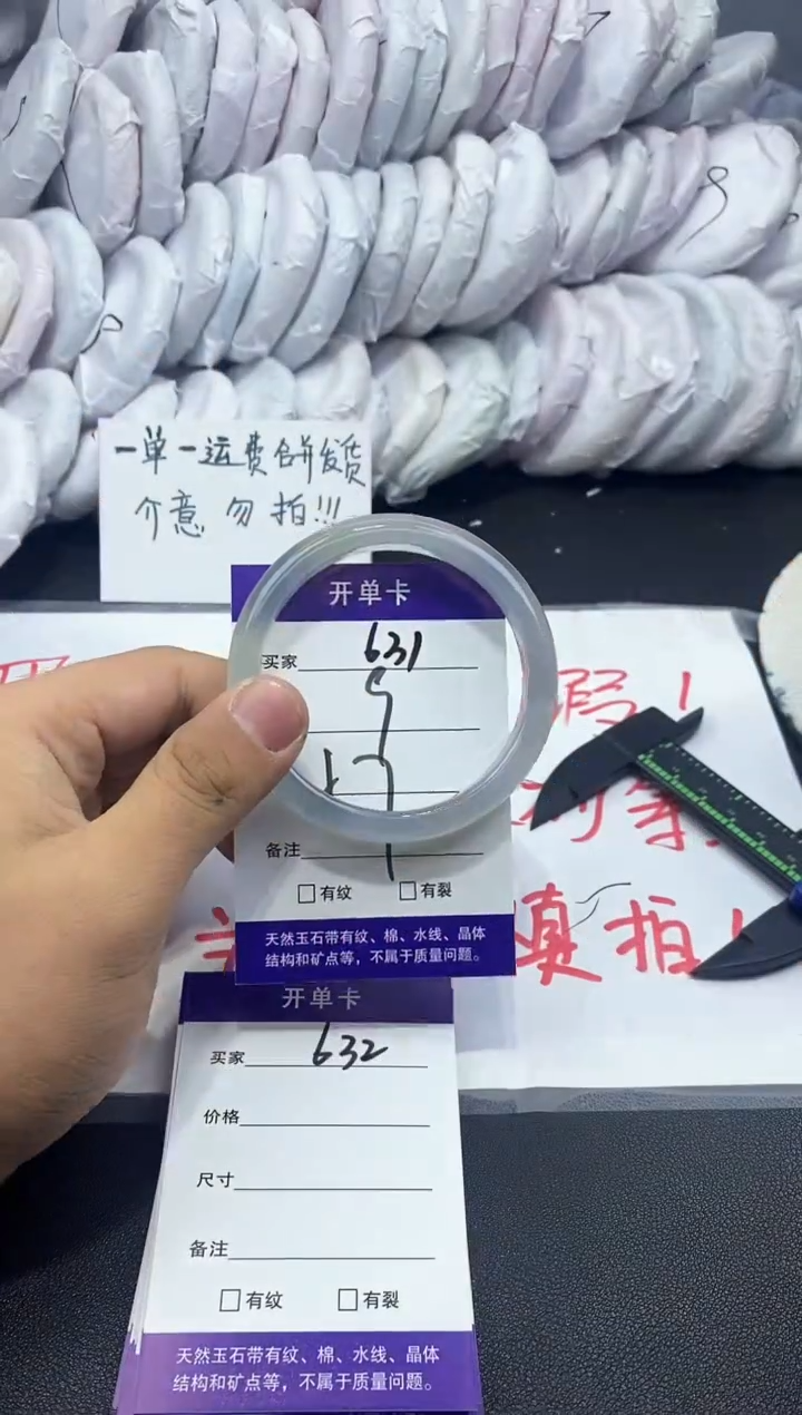 玛瑙/玉髓手镯未镶嵌631