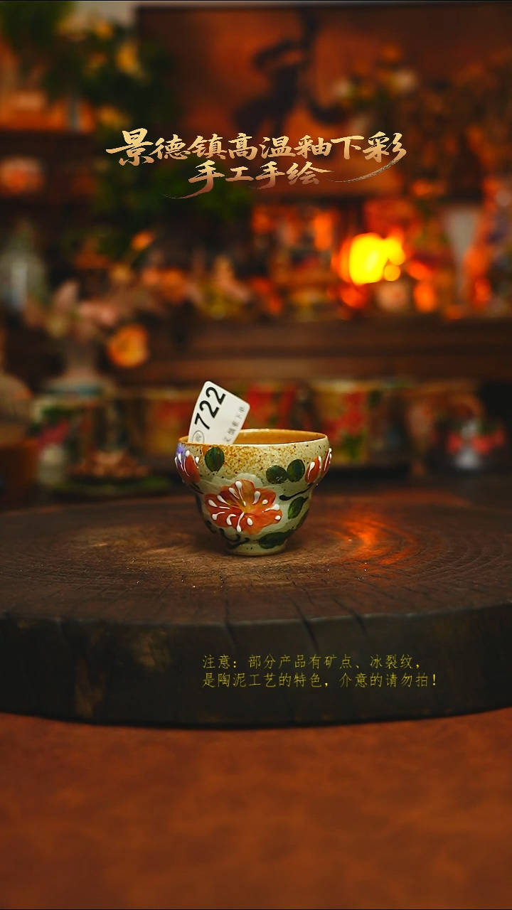 素简暖陶集手作722