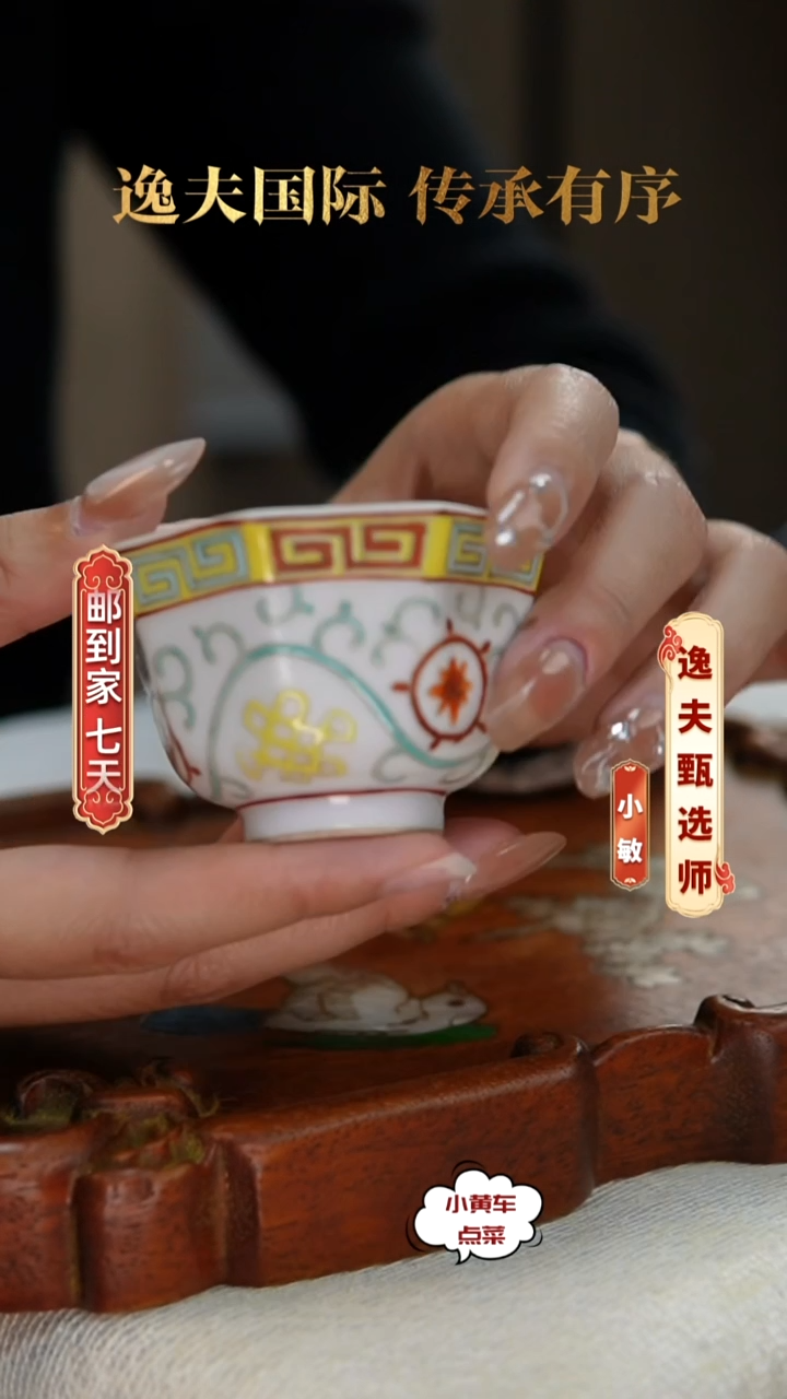 清杯8384粉彩缠枝花卉八方杯