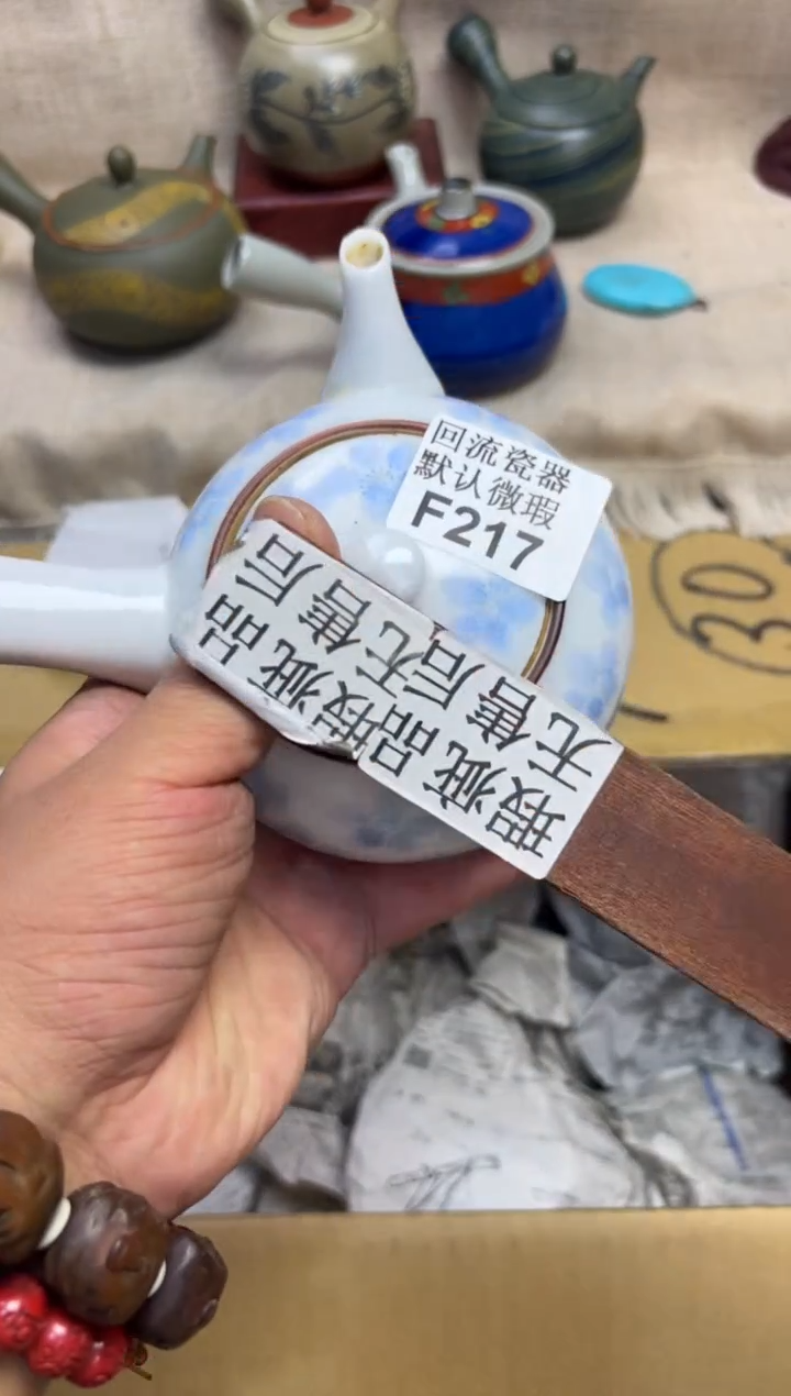 似**年217海外茶壶海外茶壶