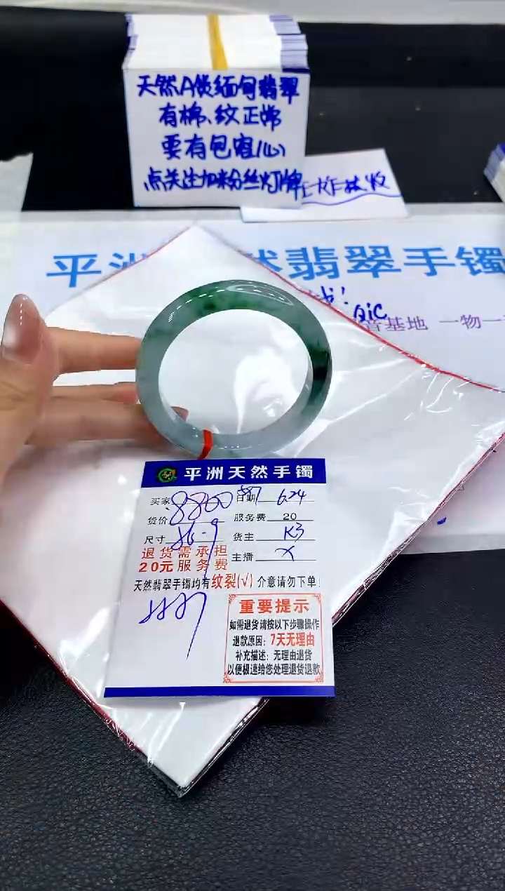 翡翠手镯未镶嵌花****珠111111111111111111