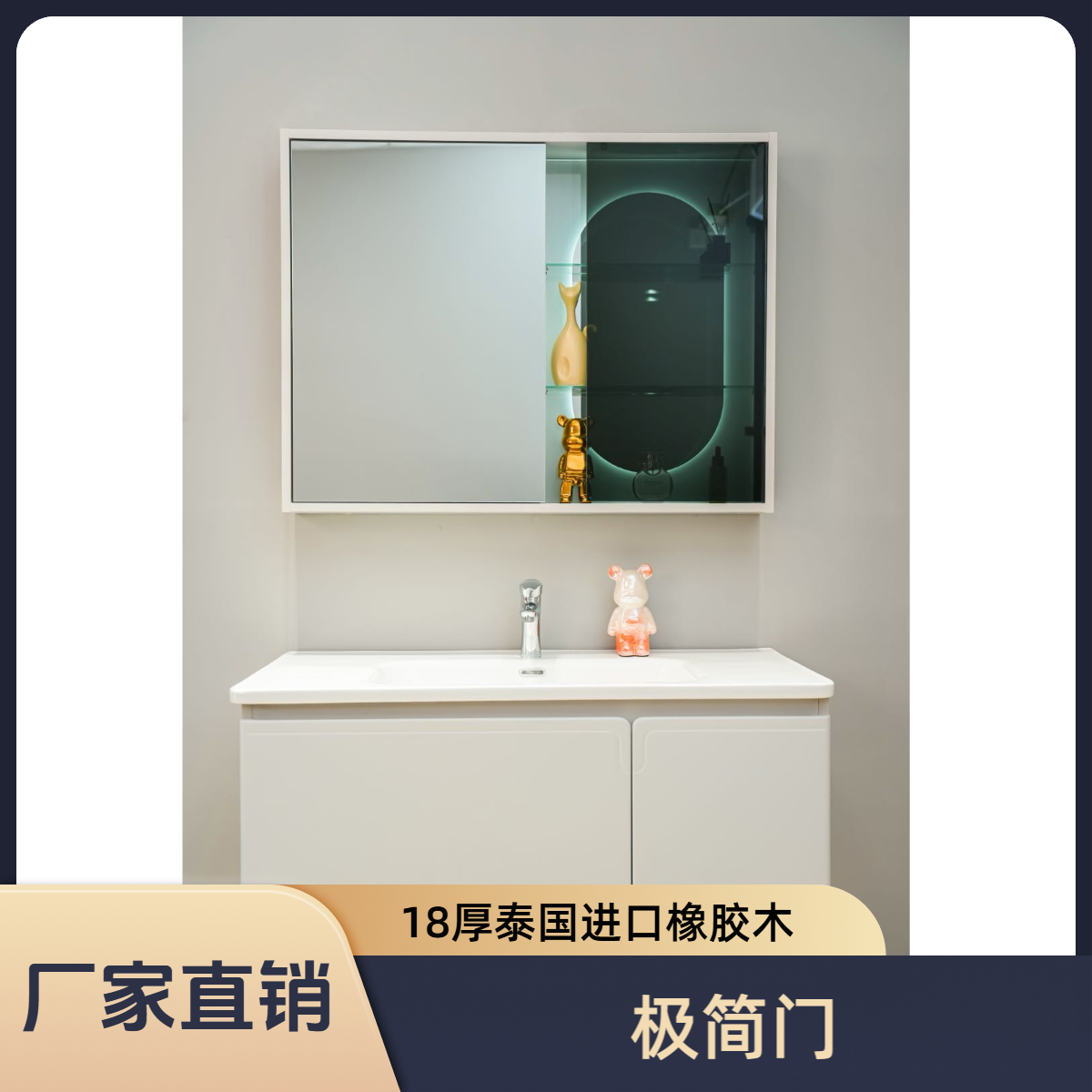 7002-3橡胶木浴室柜泰国进口高品质橡胶木抗菌防腐更环保四防工艺