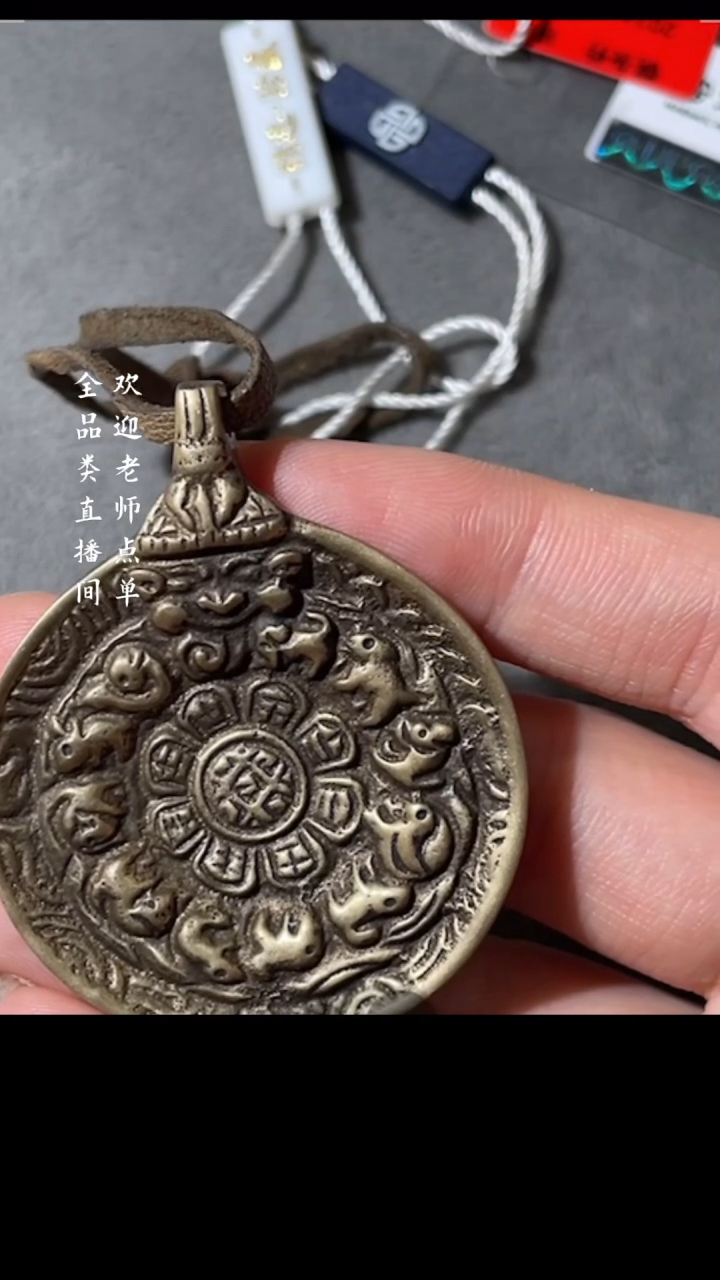 【闪购商品】铜Y欣 九宫八卦牌（文物商店，安心选购）