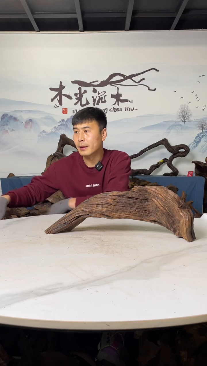 【闪购商品】a654木光沉木52/12/17