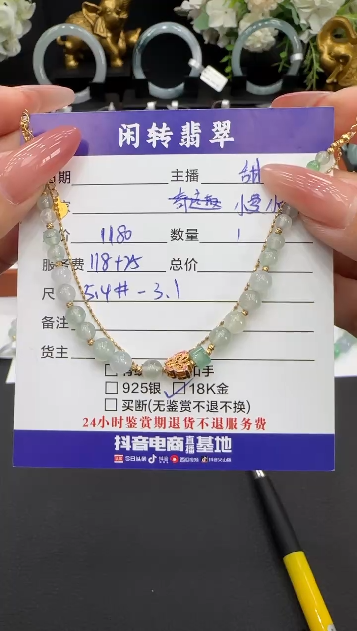 18K金镶嵌手链翡翠m****慢手链