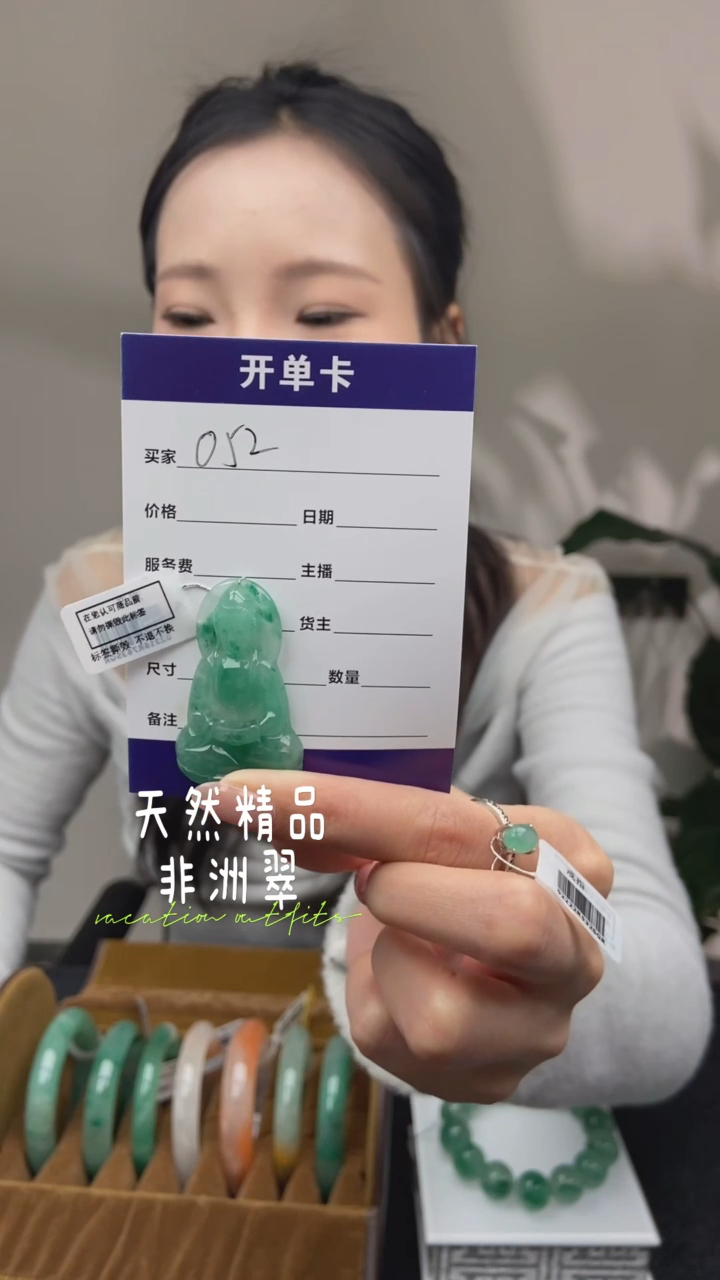 【闪购商品】石英质玉吊坠(不含链)未镶嵌052