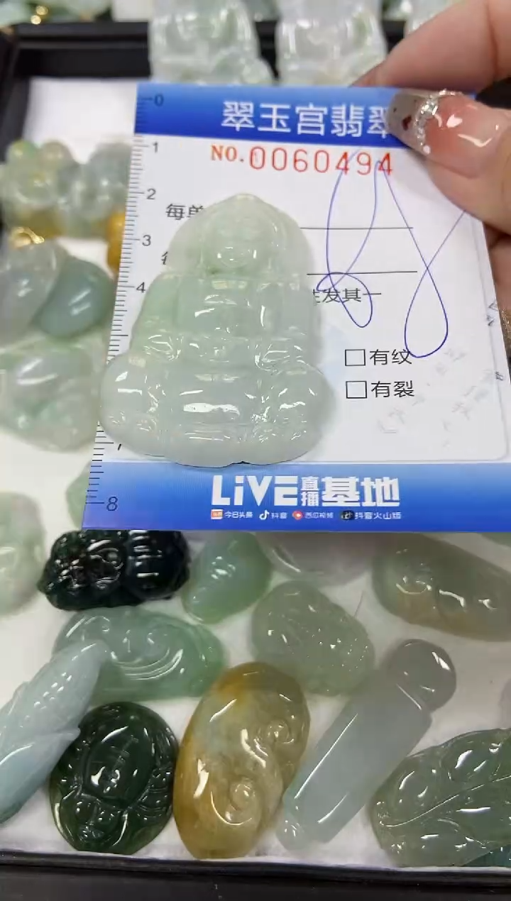 【闪购商品】翡翠颈饰未镶嵌闪购商品0060494