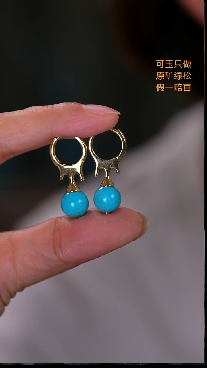银S925镶嵌绿松石珠宝奇石耳环