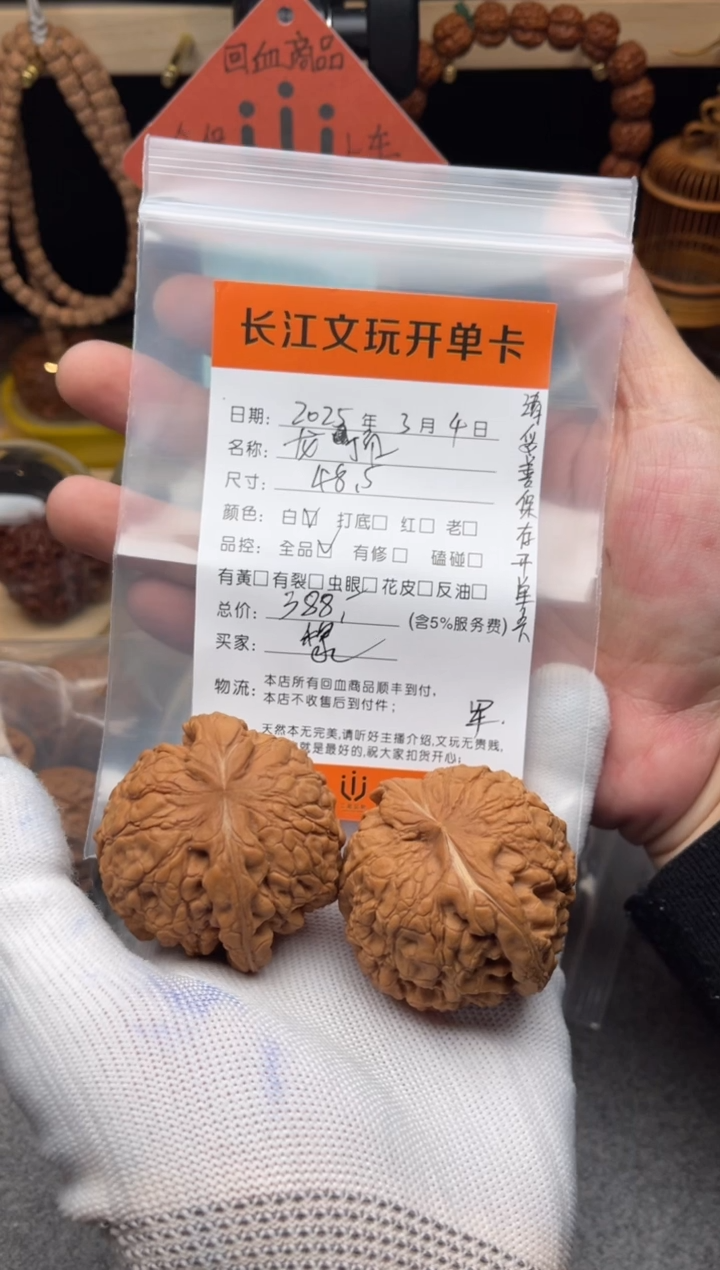 【闪购商品】文玩核桃把件龙顶