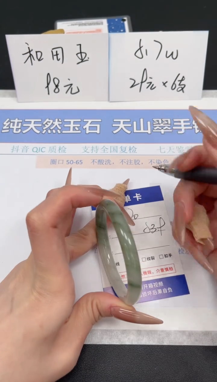 【闪购商品】石英质玉手镯未镶嵌K170-53.8