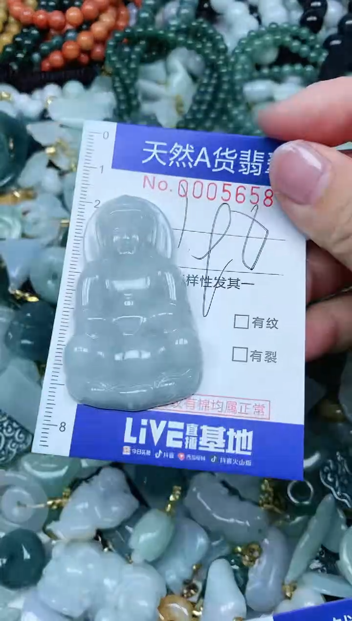 【闪购商品】翡翠吊坠(不含链)未镶嵌翡翠