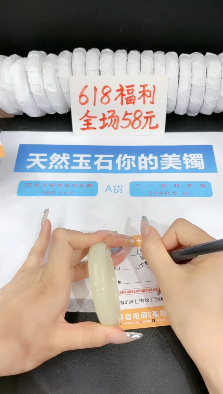 石英质玉手镯未镶嵌43-53.5