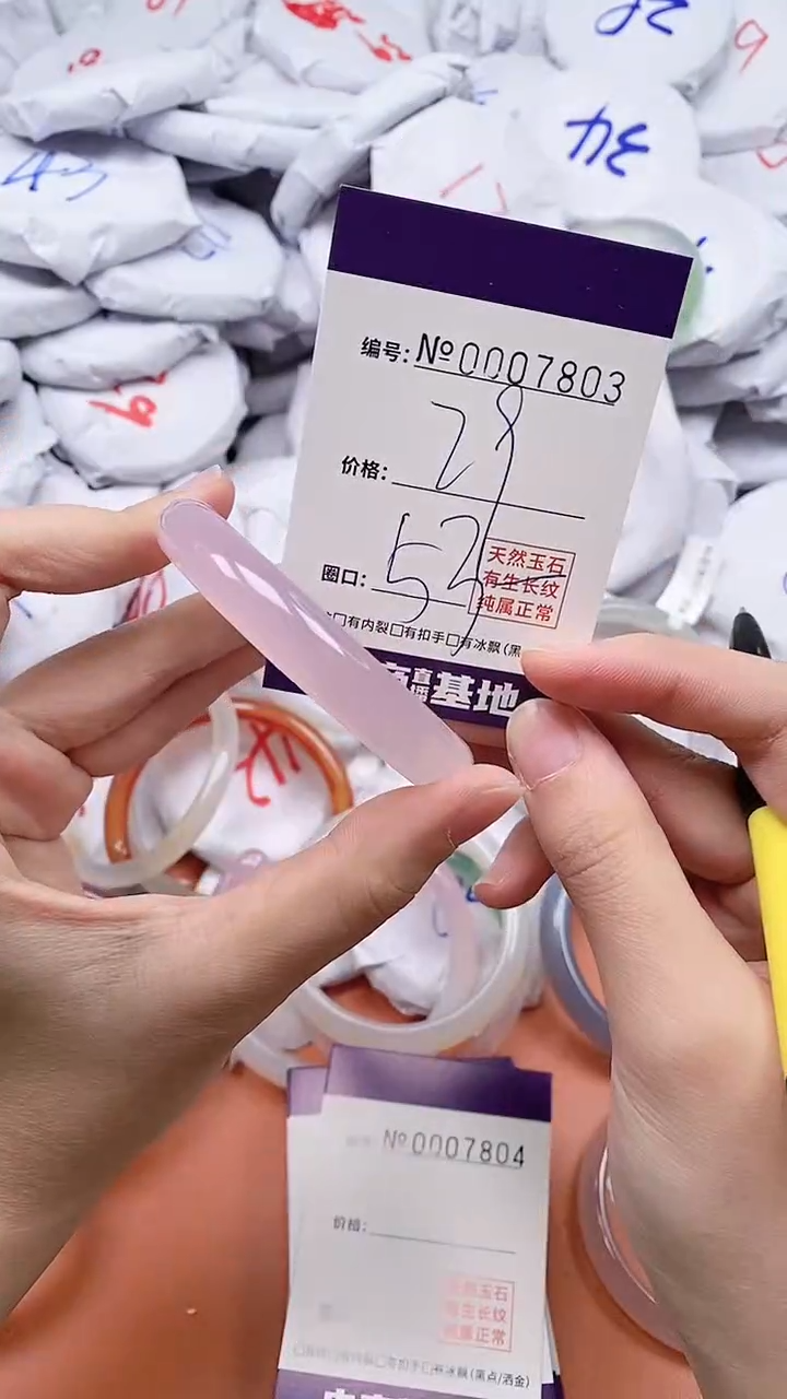 【闪购商品】玛瑙/玉髓手链未镶嵌7803