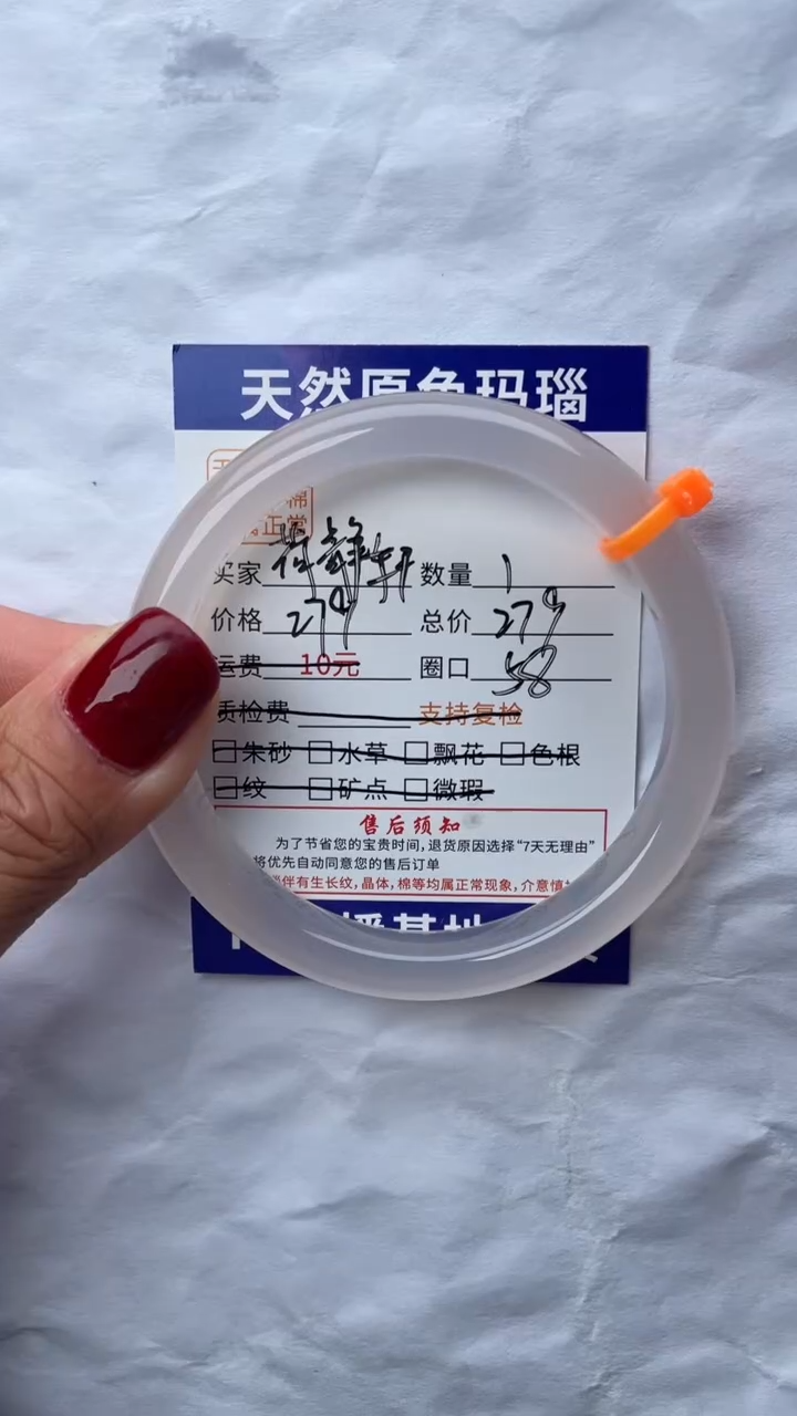 手镯玛瑙/玉髓未镶嵌1