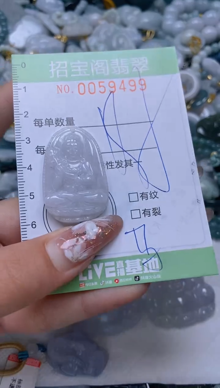 【闪购商品】翡翠颈饰未镶嵌闪购0059499