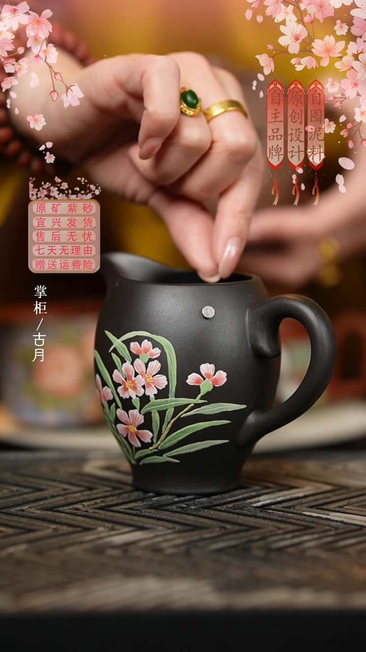 L1560石黄”花似雪“公道杯200cc