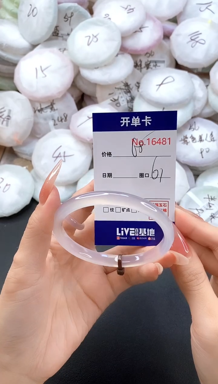 手镯玛瑙/玉髓未镶嵌16481圈口61