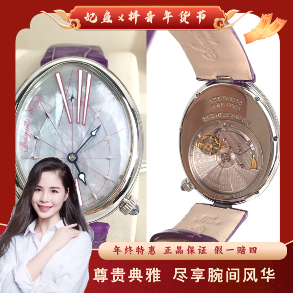 宝玑/自动机械/95新/表径35/S271241113003/250125PY0026