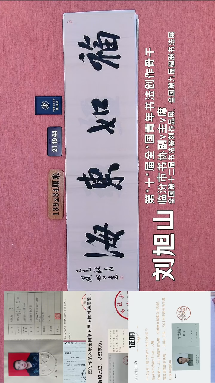 书法227    刘老师书法作品