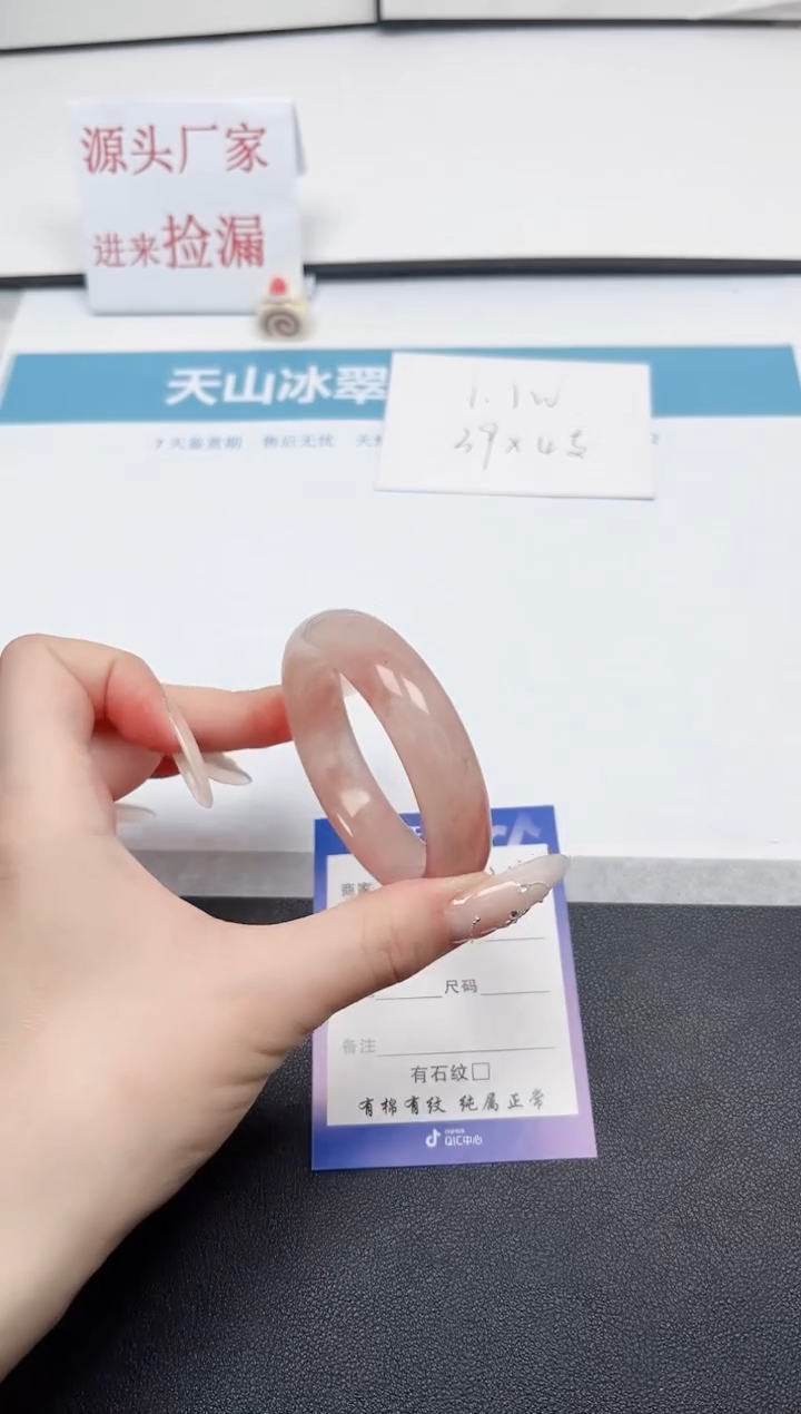 【闪购商品】石英质玉手镯未镶嵌135-52