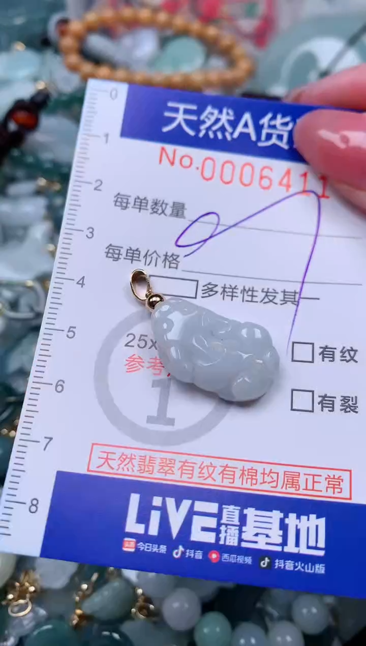 【闪购商品】翡翠颈饰未镶嵌00006411