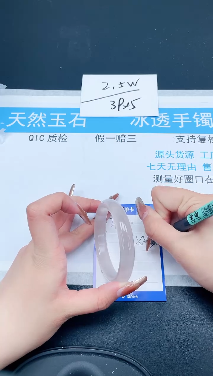 【闪购商品】石英质玉手镯未镶嵌213-56