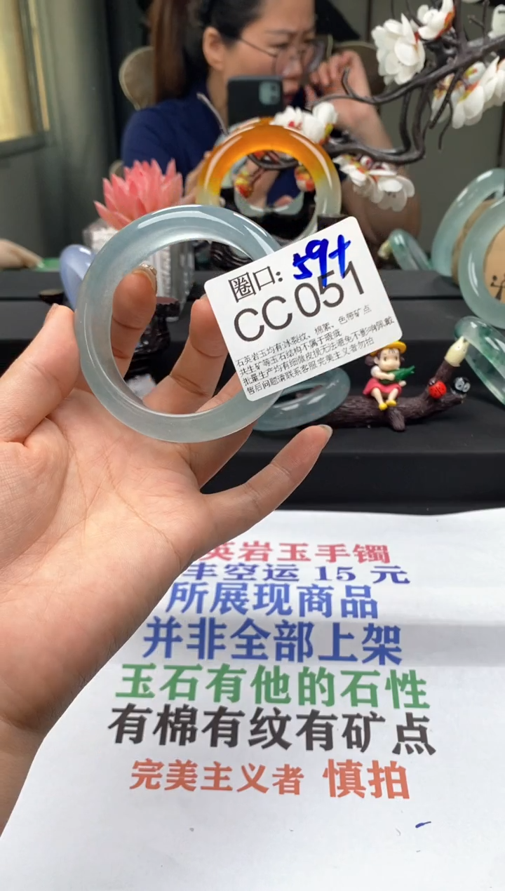 CC051专拍链接一物一拍以截图为准