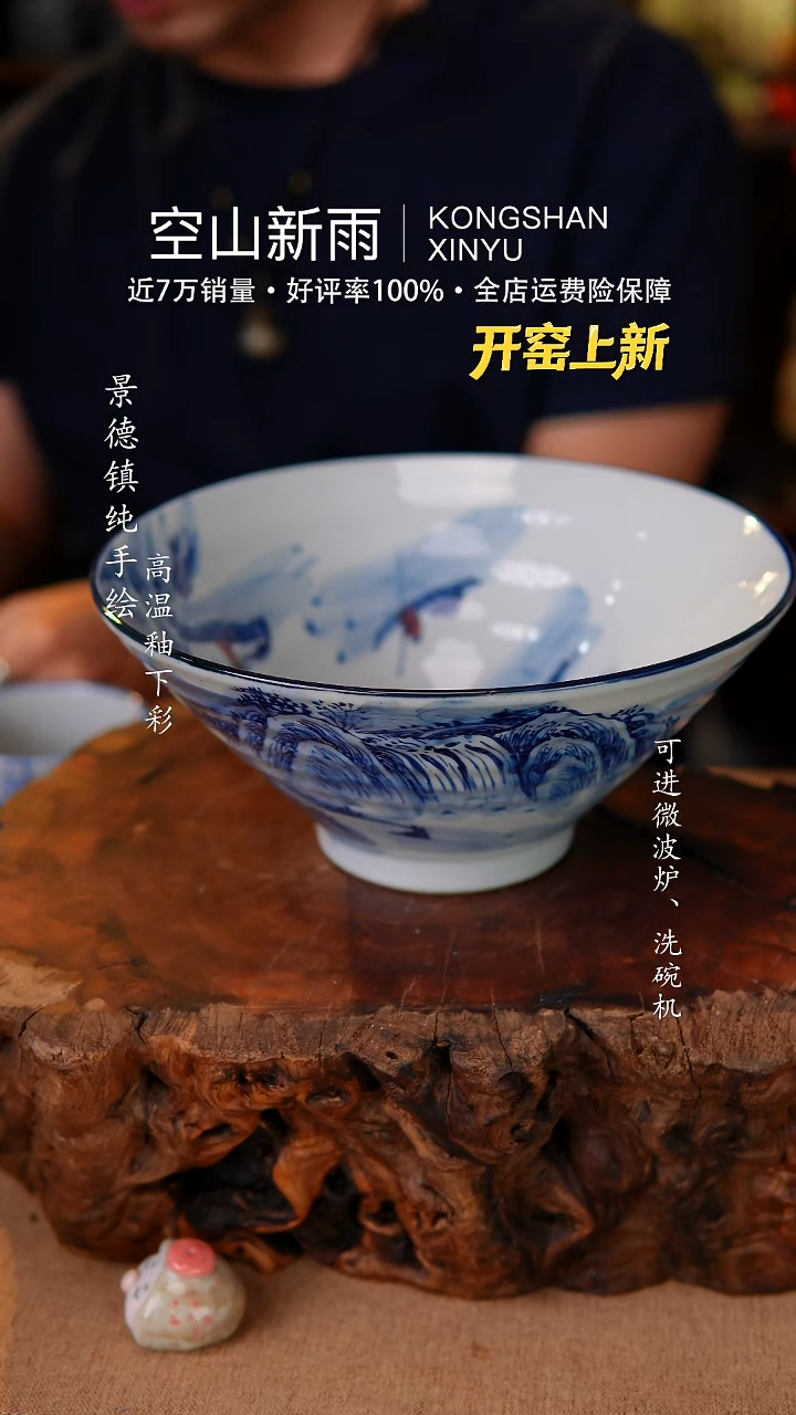 瓷片842空山新雨高温瓷器