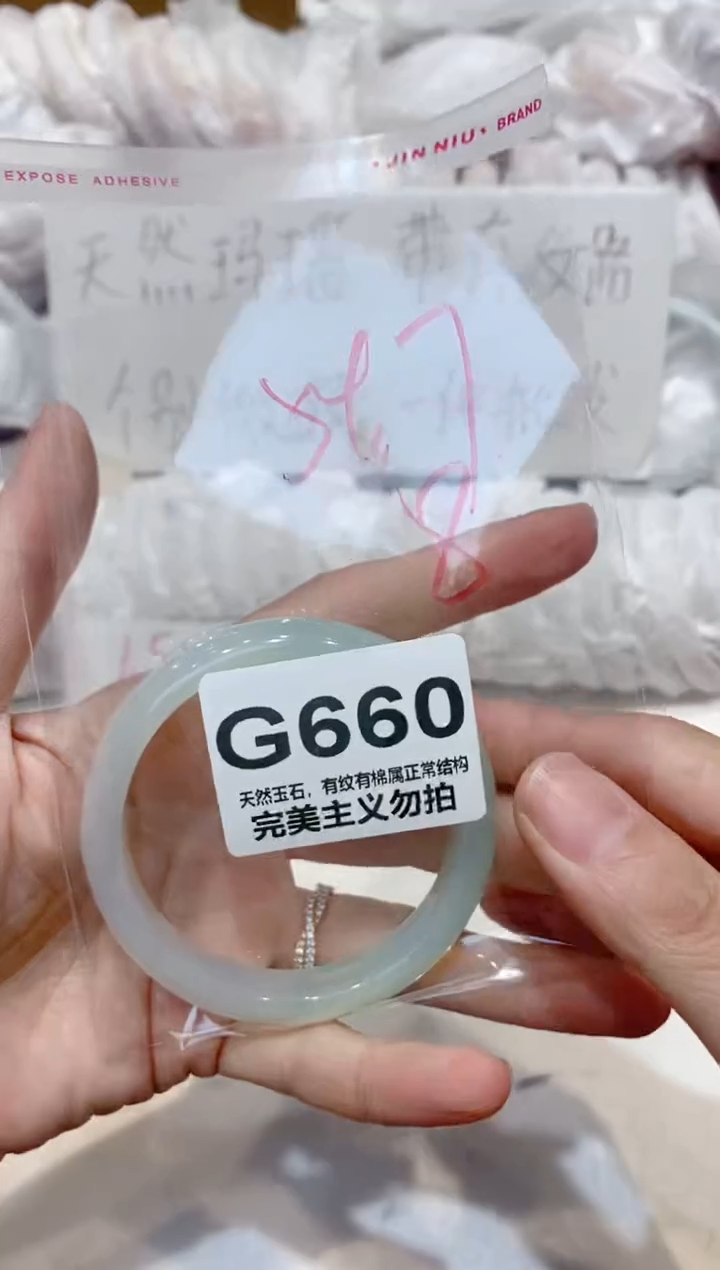 手镯玛瑙/玉髓未镶嵌54