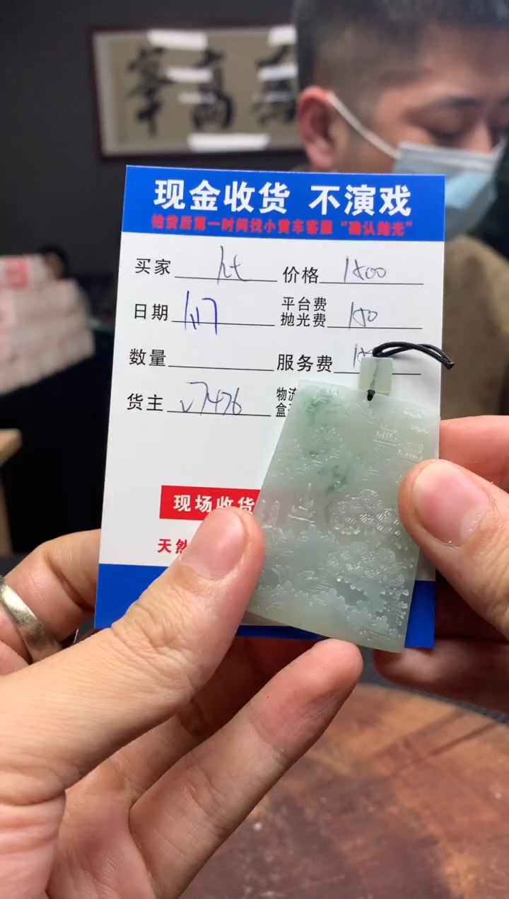 【闪购商品】定制翡翠未镶嵌SYD91705
