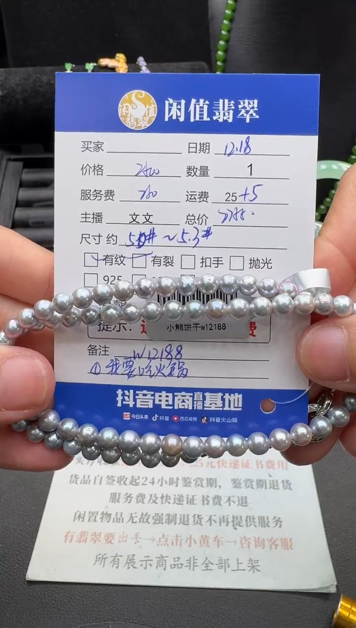 未镶嵌手串海水珍珠朵**！珍珠珠串