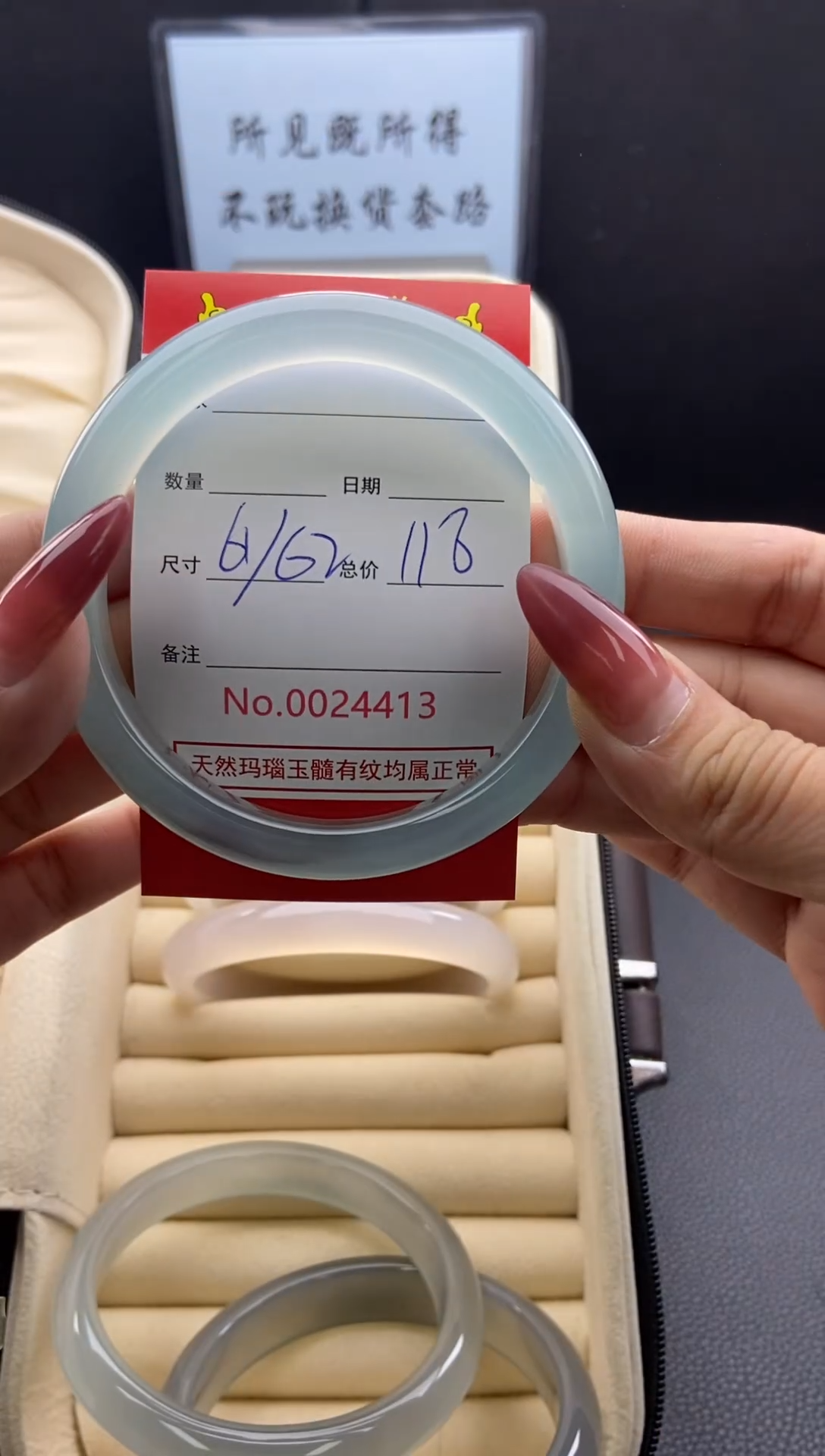 【闪购商品】玛瑙/玉髓手镯未镶嵌24413