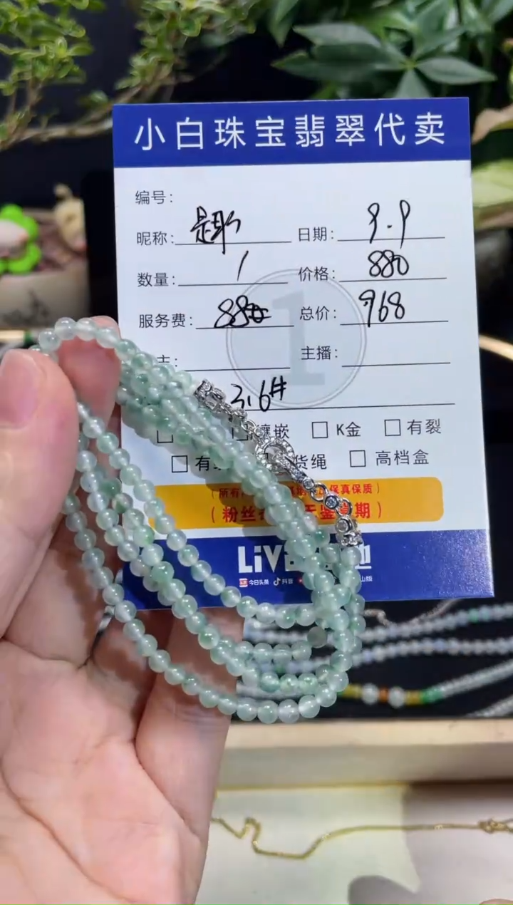 未镶嵌手串翡翠是**呀手串
