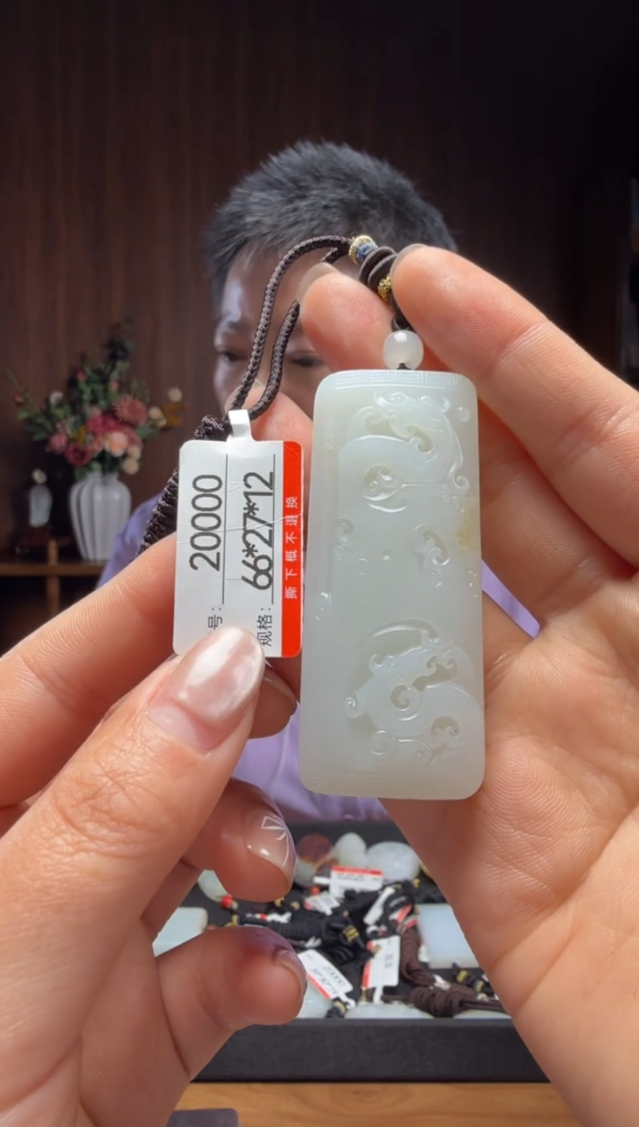 【闪购商品】和田玉吊坠未镶嵌1