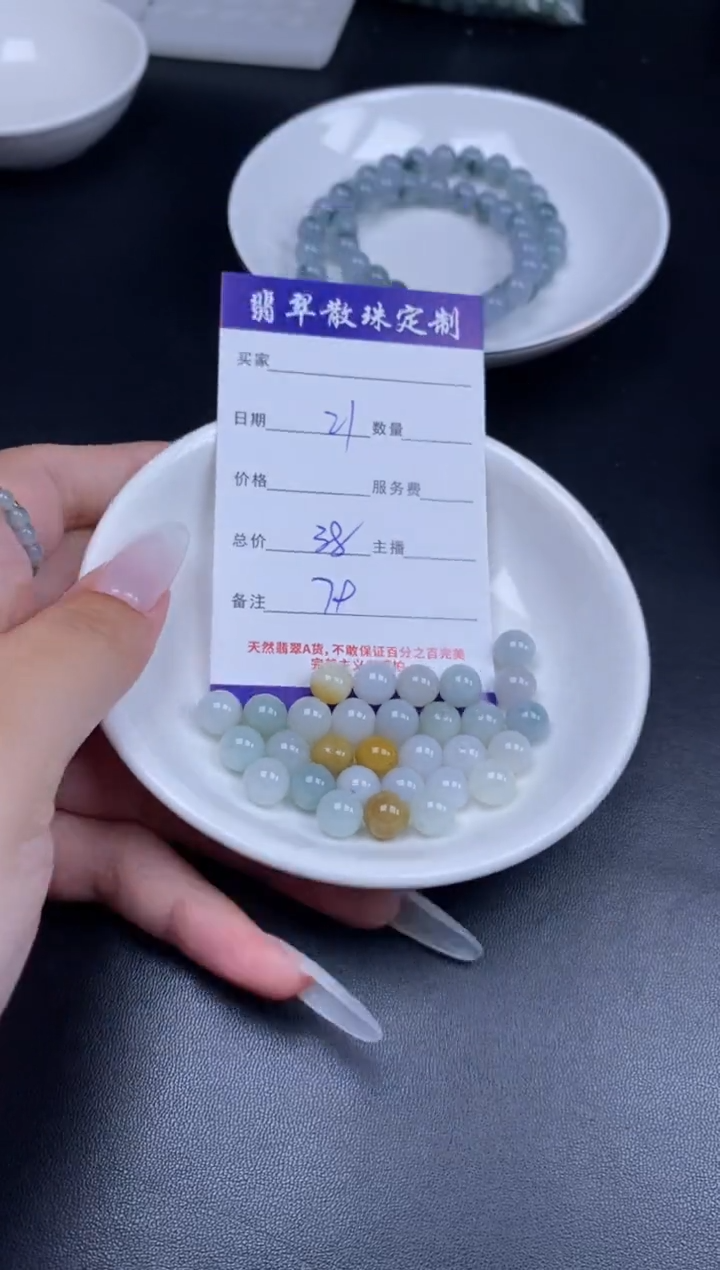 颈饰未镶嵌翡翠贞城散珠批发DIY编制