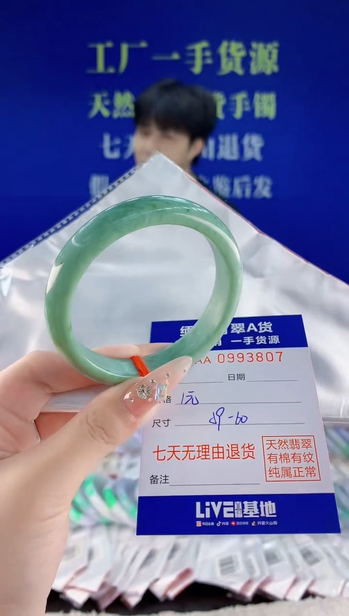 未镶嵌手镯翡翠07天然翡翠A货