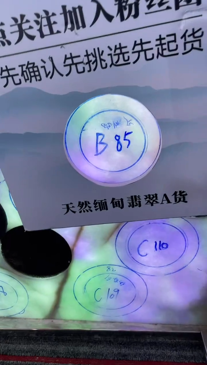 未镶嵌翡翠手镯定制翡翠奇*翡翠手镯b85